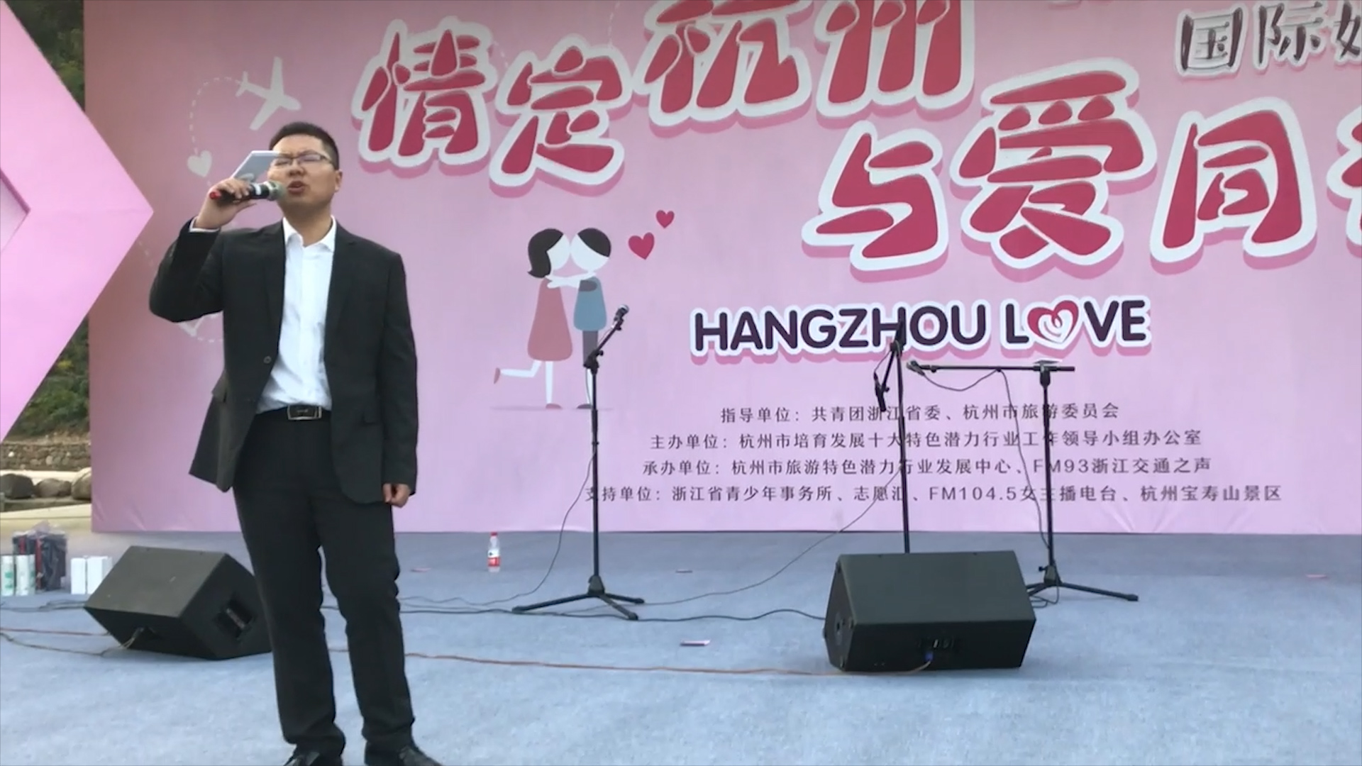 Marriage dating site in Hangzhou